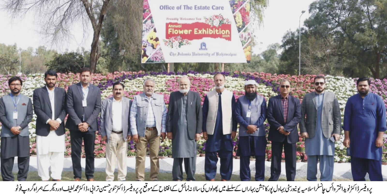 inaugration flower exbhition (urdu)