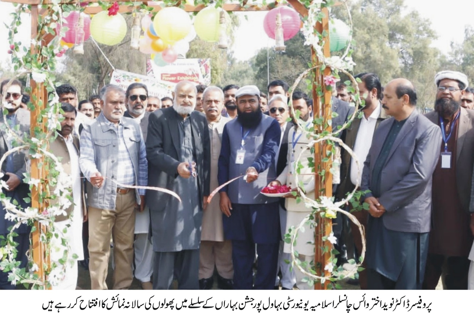 inaugration flower exbhition (urdu 1)