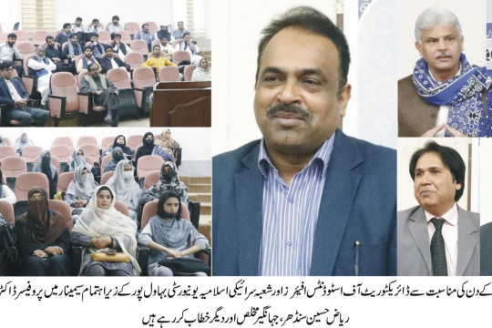 Various events were organized on the occasion of Saraiki Culture Day in Islamia University of Bahawalpur