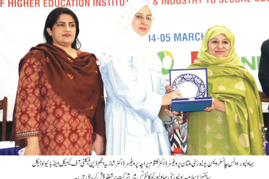 Prof. Dr. Shazia Anjum from IUB participated in the two days International Conference held at Women University Multan