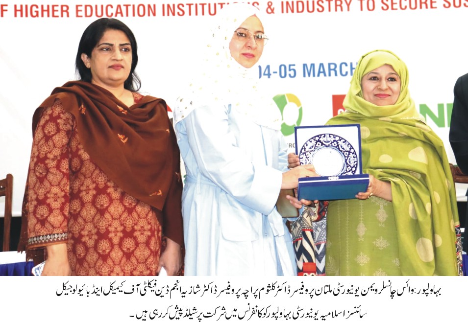 Prf dr shazia anjum in women uni multan