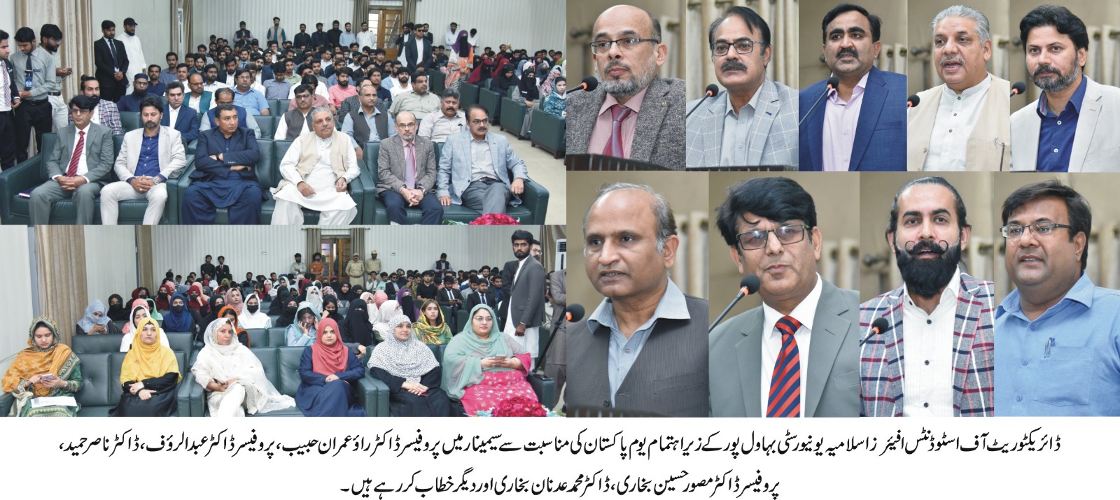 seminar on PK day 2024 urdu 1