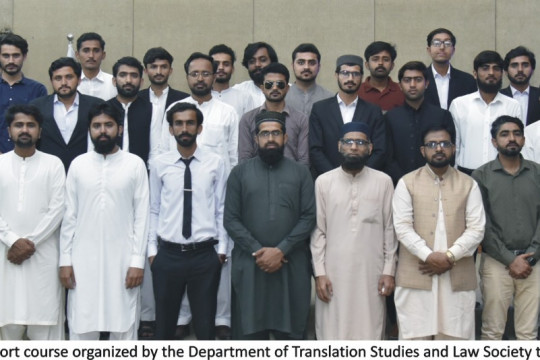 IUB organized a four-day Fahm-e-Quran short course was organized at Ghulam Muhammad Ghotvi Hall