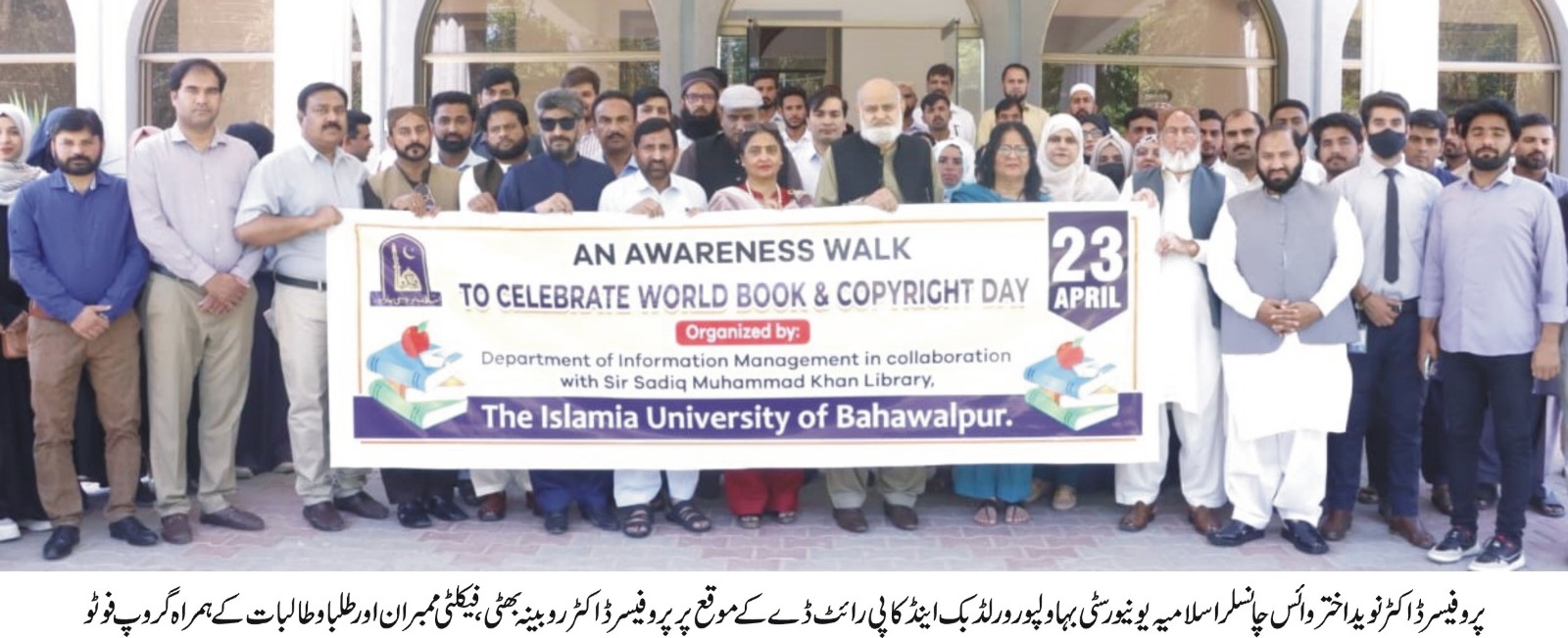 world book day 2024 urdu