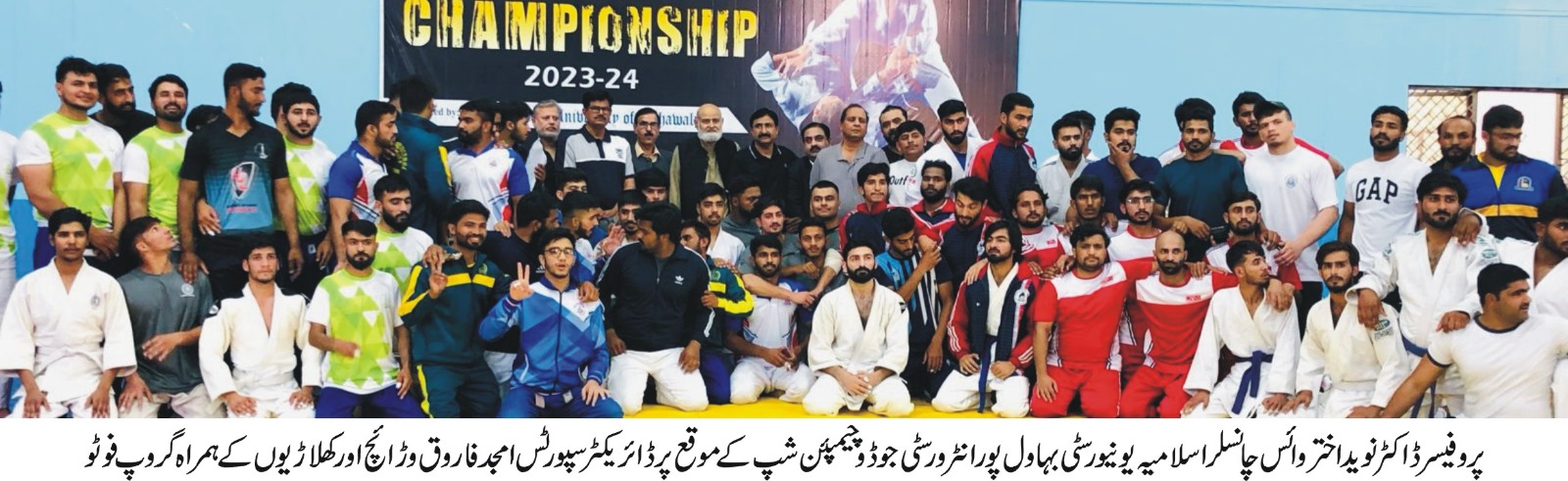 HEC Judo championship 2024 urdu 1
