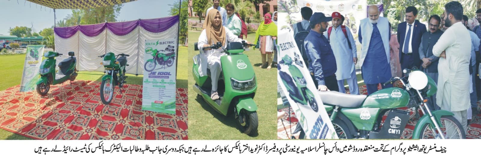 CM motor bike seminar urdu 2