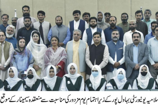 Islamia University of Bahawalpur organized a seminar connection with Labor Day, at Ghulam Muhammad Ghotvi Hall