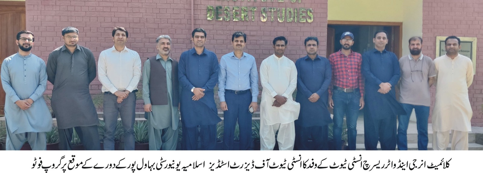 Climate Energy and Water Research Institute of National Agriculture Research Center visit IUB urdu 3