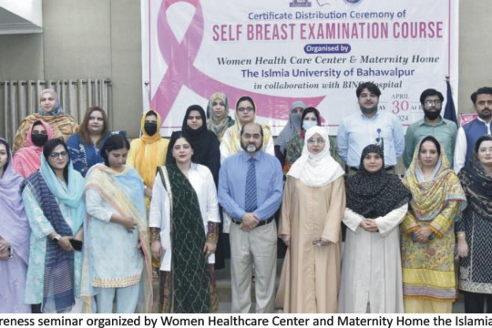 Certificate distribution ceremony of Self Breast Examination Course organized by IUB and BINO Hospital Bahawalpur