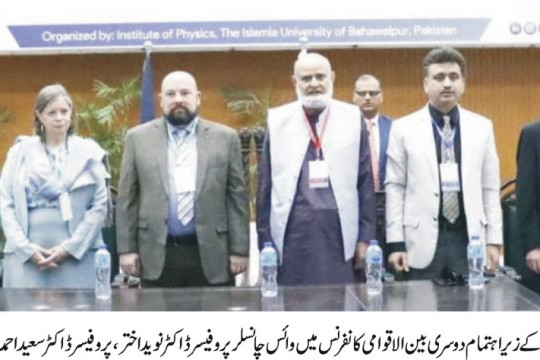 Opening Ceremony of the international conference on modern trends in the field of physics has started at the IUB