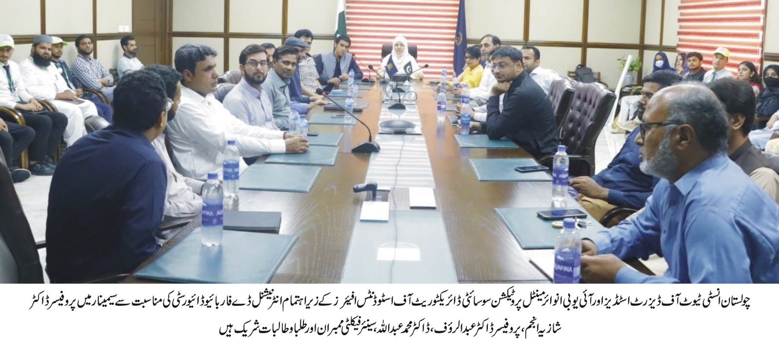IUB biodiversity day 2024 urdu