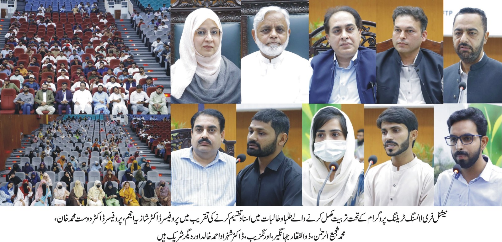 certificate distribution NFTP urdu 1
