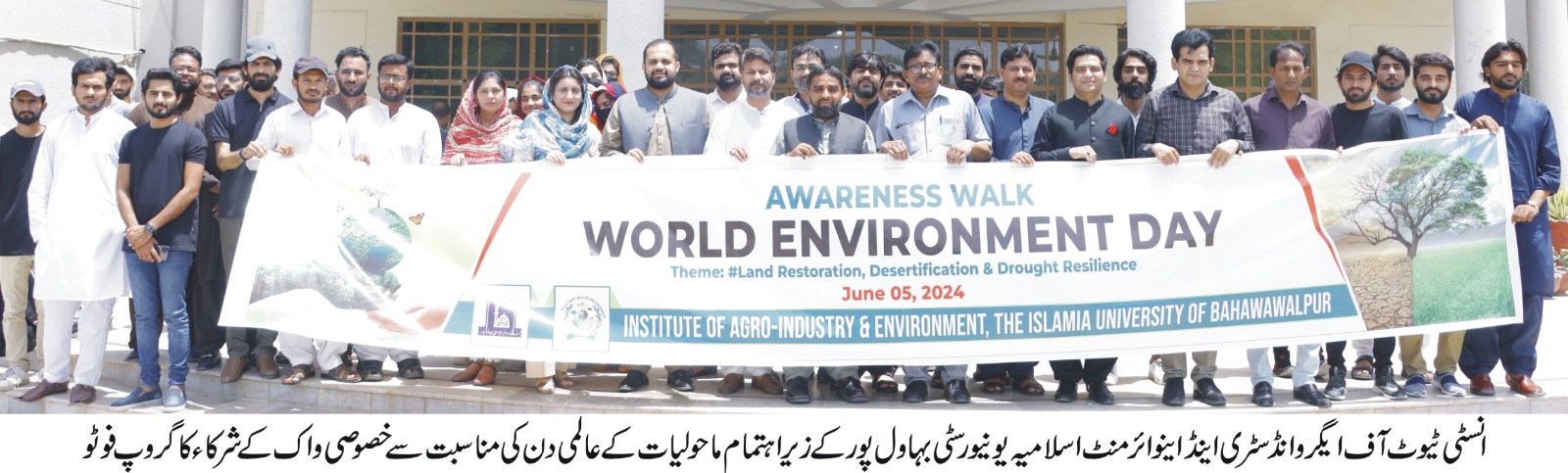 WORLD ENVIRONMENT DAY 2024 urdu 3