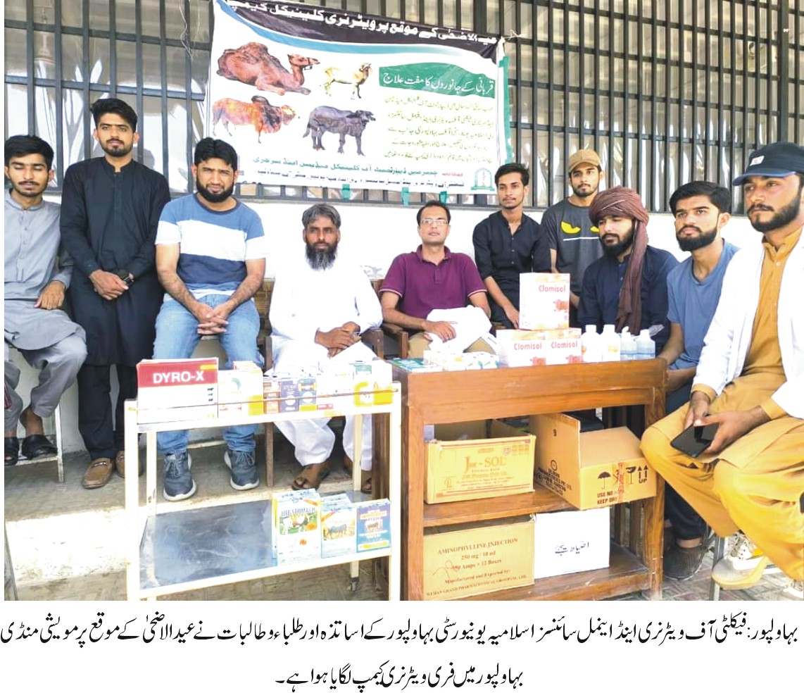 veterinary camp eid ul azha 2024-1