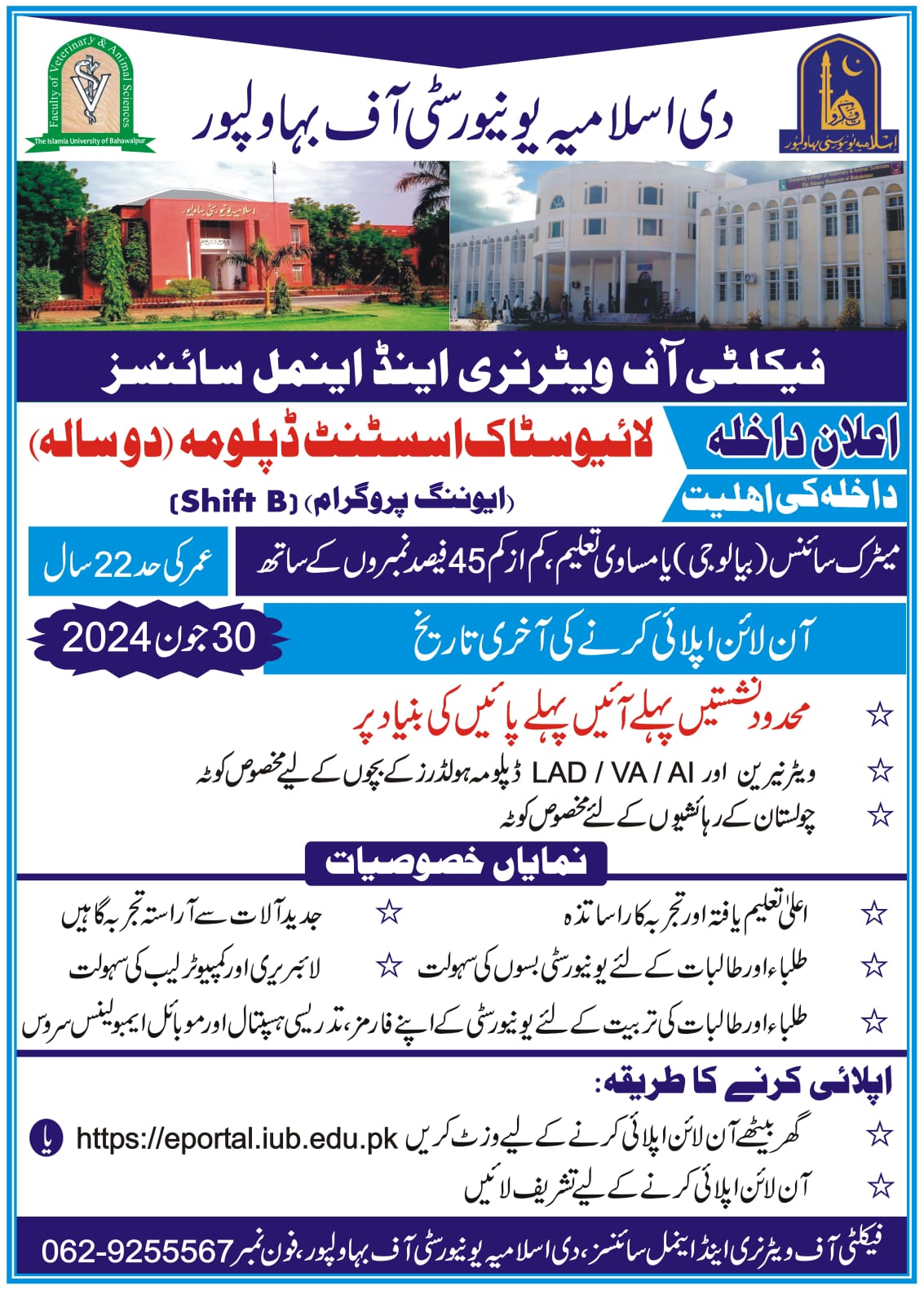 Livestock diploma in IUB