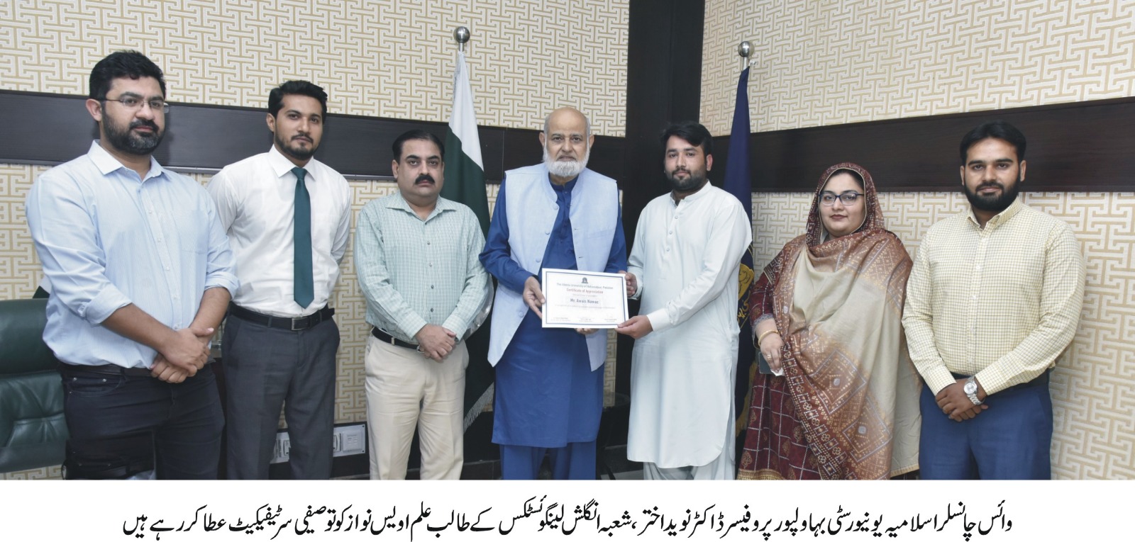 awais nawaz IUB student
