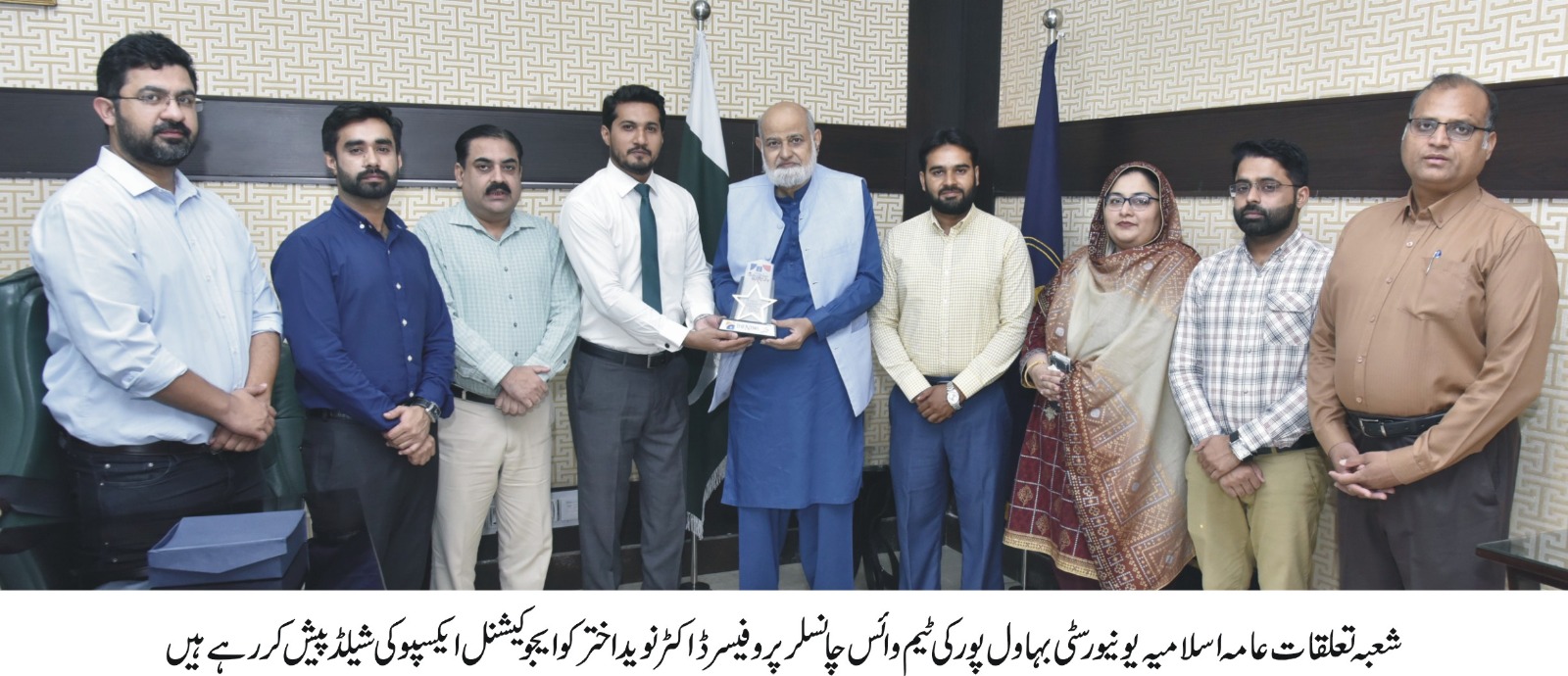 education expo sheild to VC