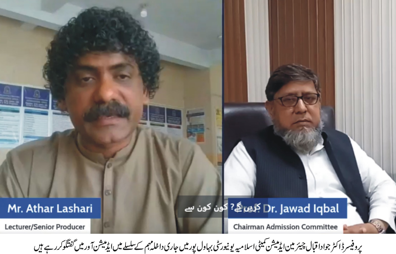 interview of jawad iqbal fall 2024 urdu