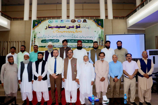 IUB 100th Years Celebrations: Seminar on tributes to the 1st Sheikh-ul-Jamiah, Hazrat Maulana Ghulam Muhammad Ghotvi.