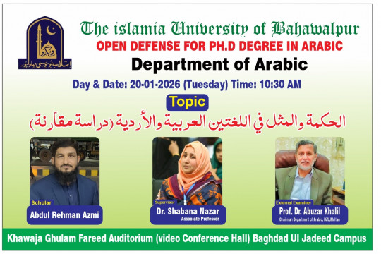 On January 20, 2026, Abdul Rehman Azmi, a PhD scholar, Department of Arabic, will defend his thesis.