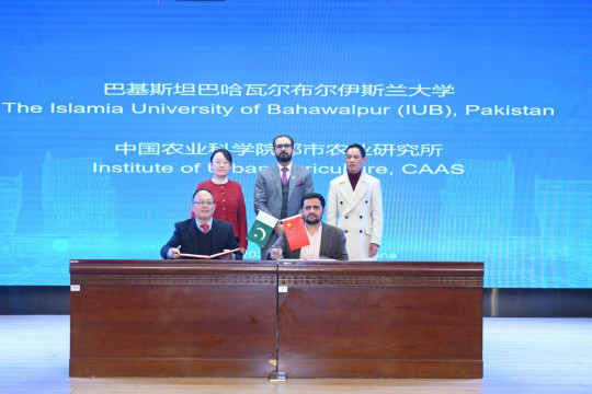 Enhancing Global Collaborations: IUB and the Chinese Academy of Agricultural Sciences (CAAS) Signed MoU.