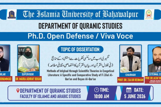 On June 5, 2026, PhD candidate Hafiz Aon Muhammad will have a public defense at the Department of Qur'ānic Studies.