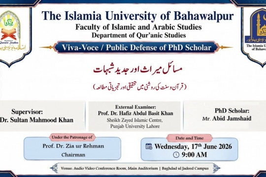 Abid Jamshed, a PhD scholar in the Department of Quranic Studies, will have an open defence on June 20, 2026.