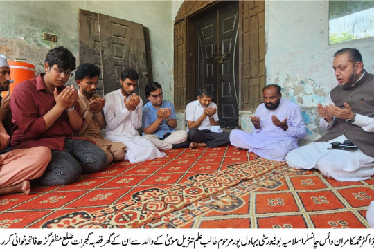 Vice Chancellor Prof. Dr. Muhammad Kamran met the family of the late student Tanzeel Musa and expressed his condolences.