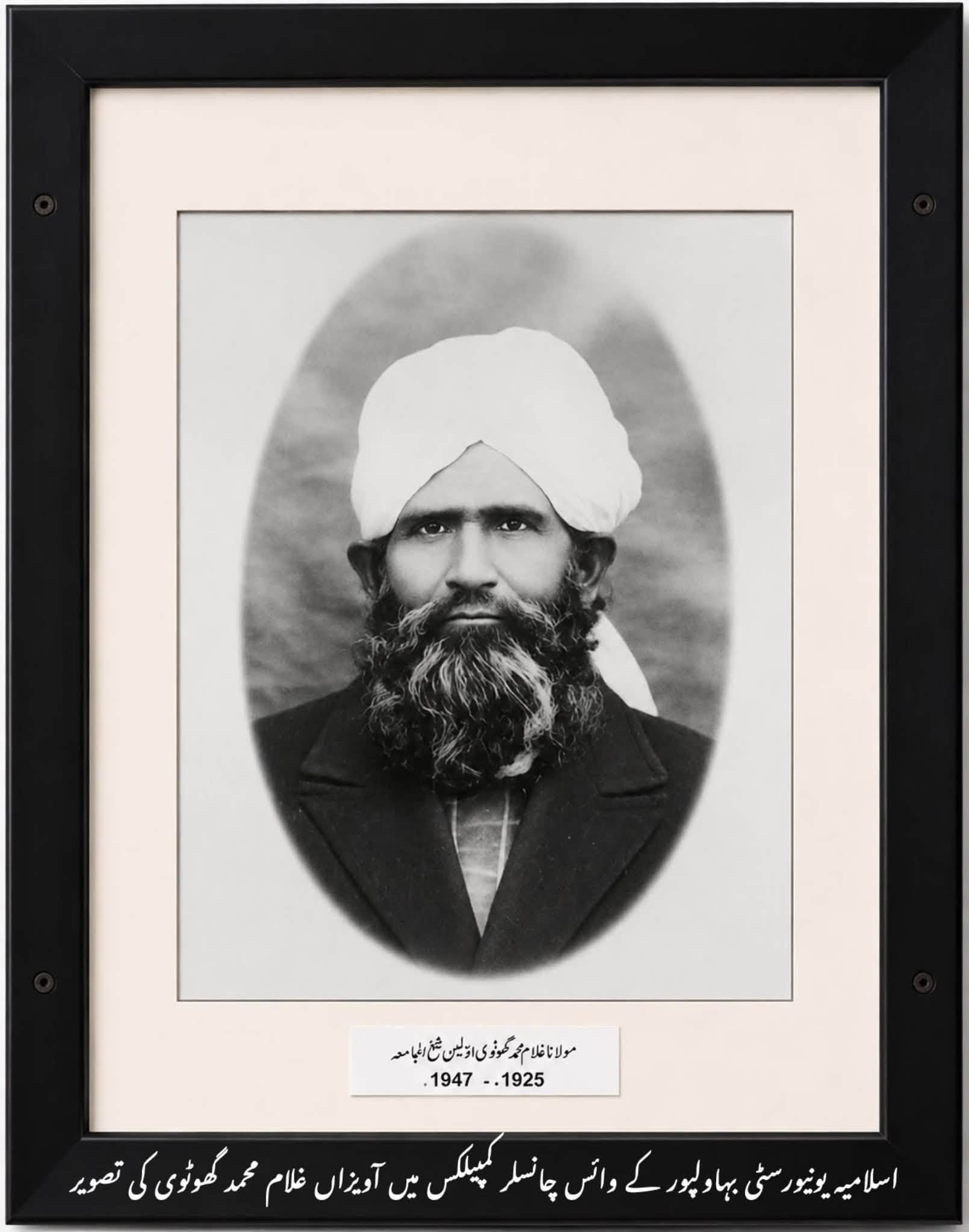 An article on the First Sheikh-ul-Jamiah , Jamia Abbasia, Hazrat Maulana Ghulam Muhammad Ghotvi (R.A.)