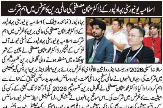 News Cuttings - September 21, 2026