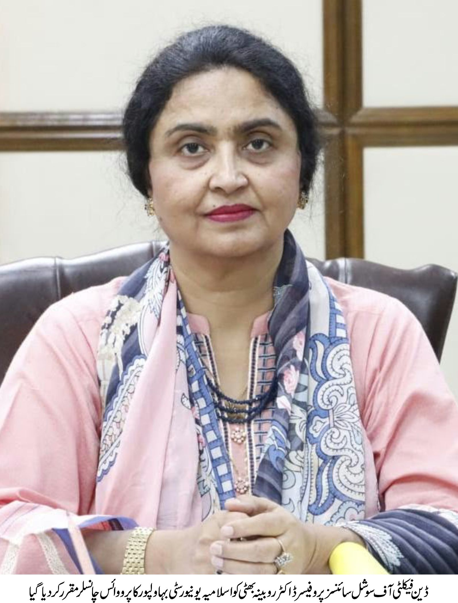 pro VC rubina bhatti 2