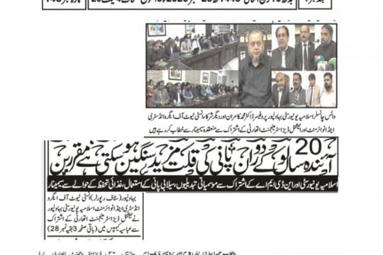 News Cuttings - September 23, 2026