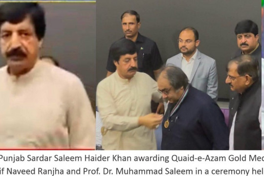 03 Professors of IUB have been Honoured with the prestigious Quaid-e-Azam Gold Medal