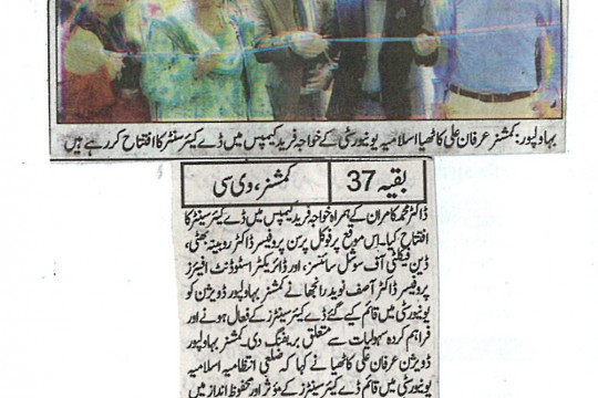 News Cuttings - September 24, 2026