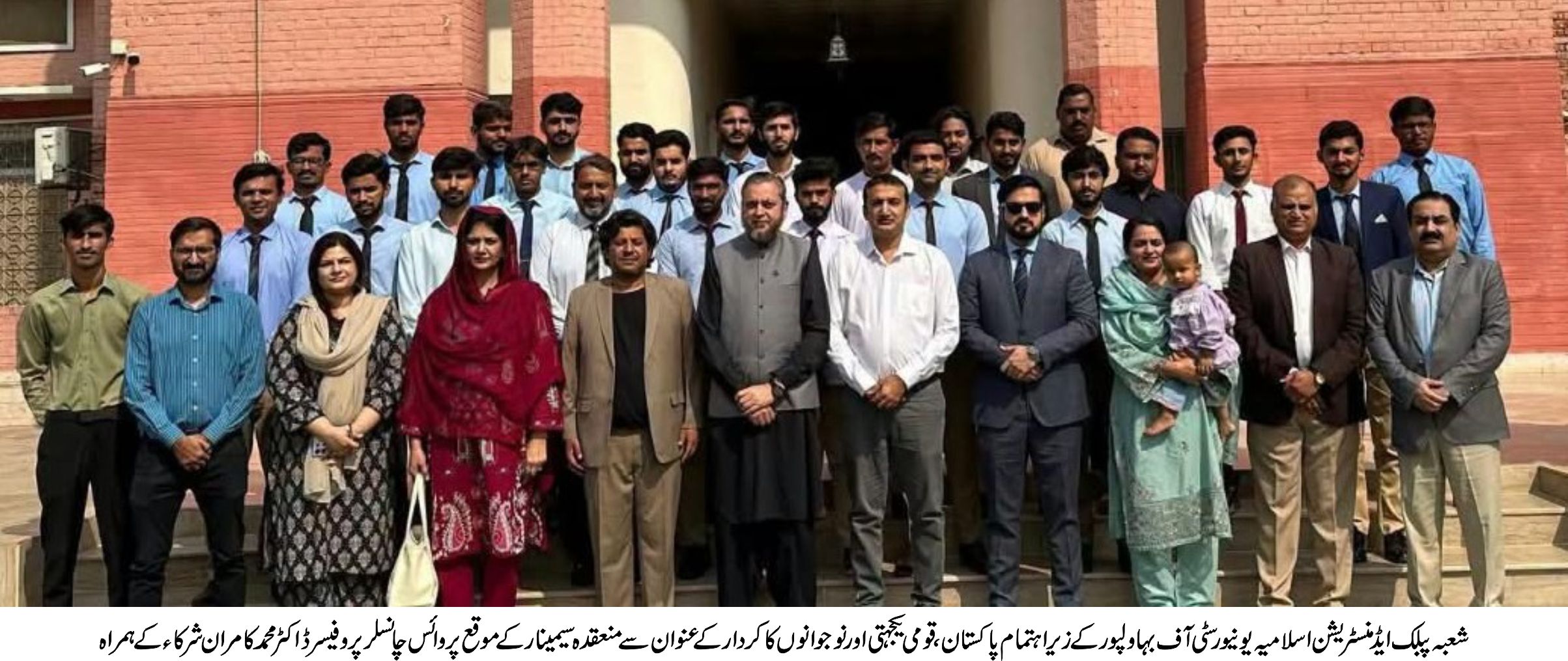 public Administration seminar