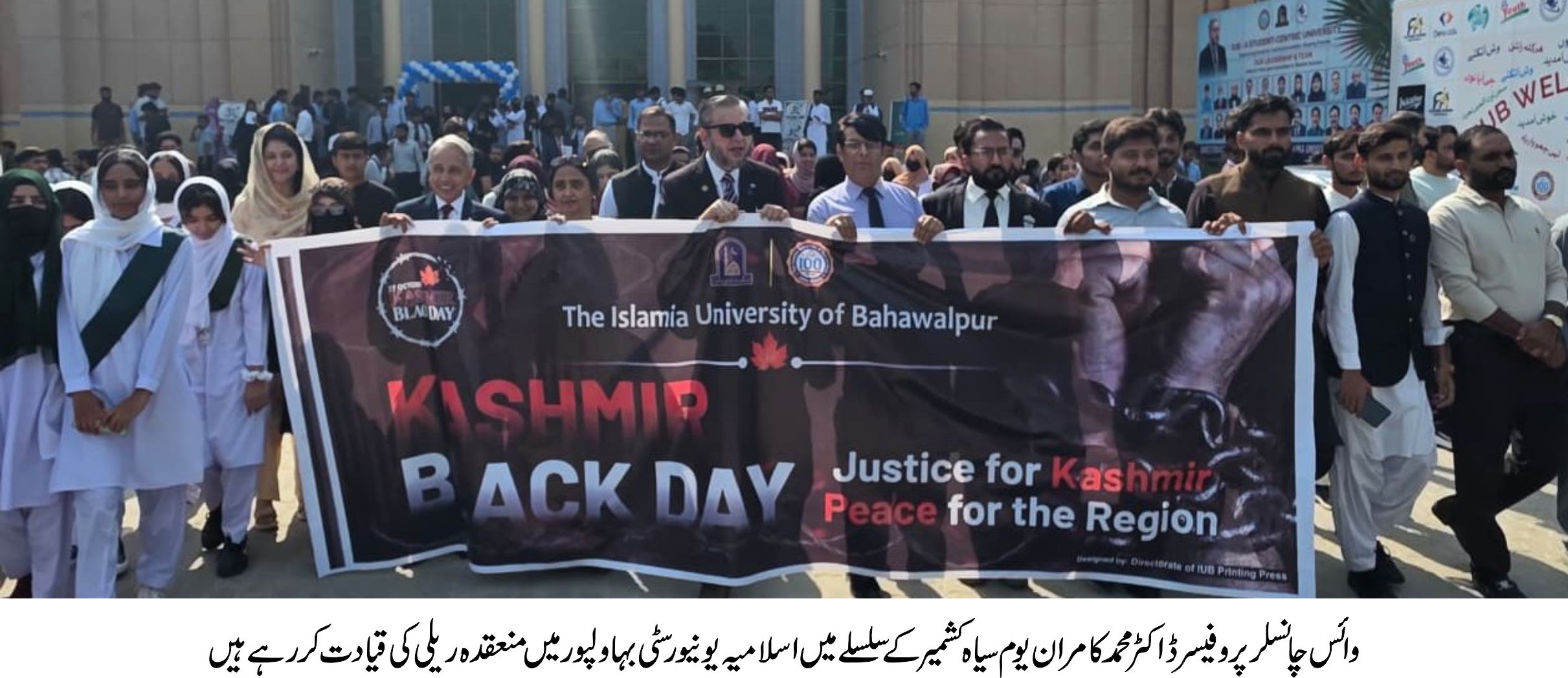 kashmir black day rally bjc