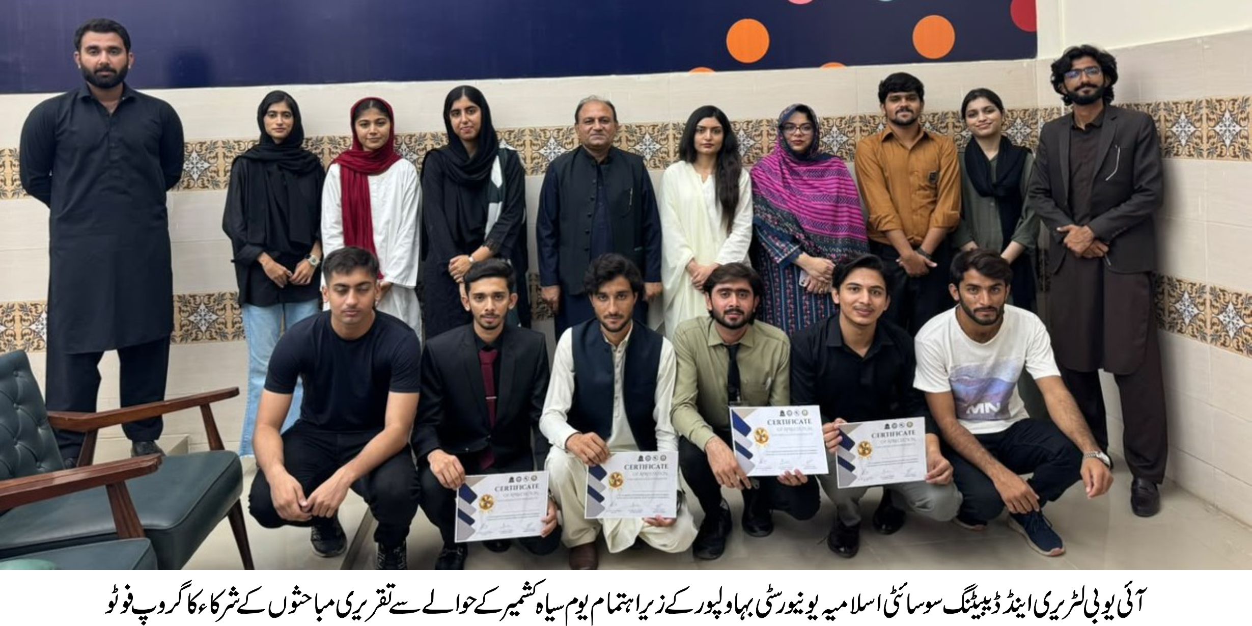 literary society kashmir black day