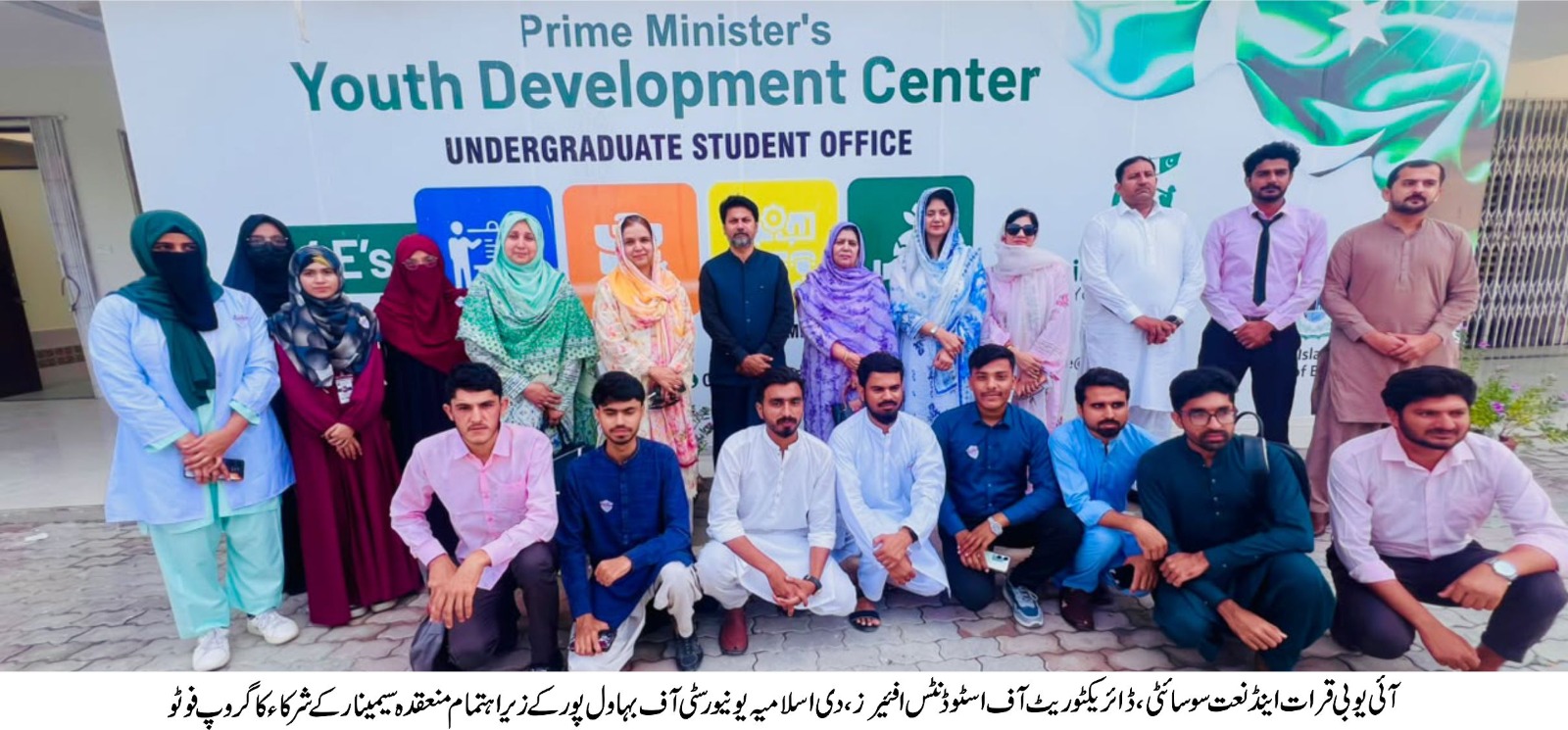 IUB Qirat and Naat Society organized the seminar one the exemplary life of the Holy Prophet (PBUH)