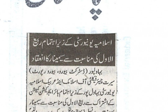 News Cuttings - August 28, 2026