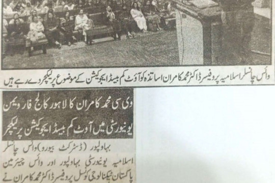News Cuttings - August 30, 2026
