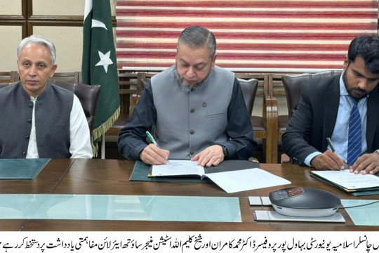 MoU Signed Between IUB and South Airline