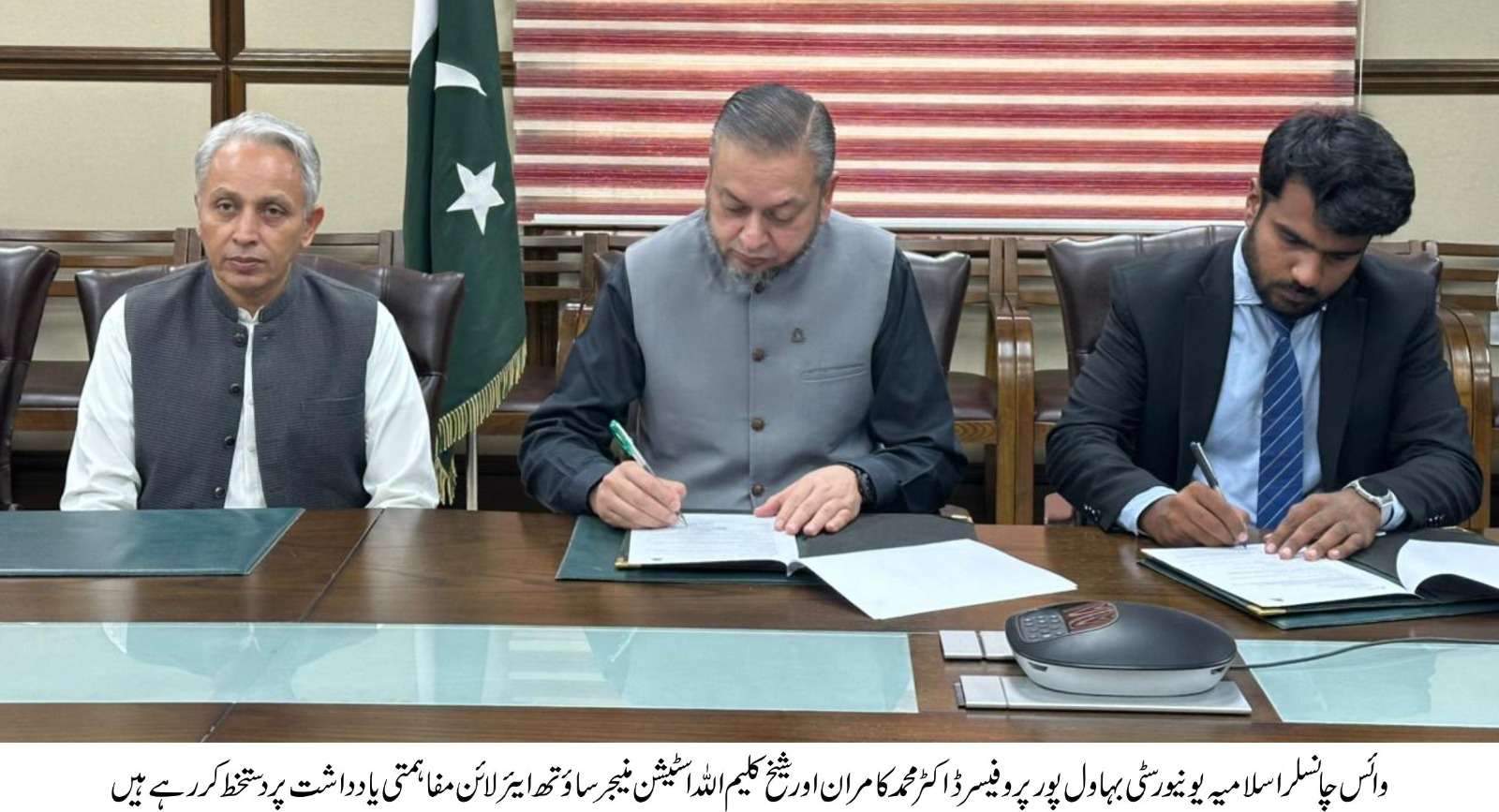 MoU Signed Between IUB and South Airline