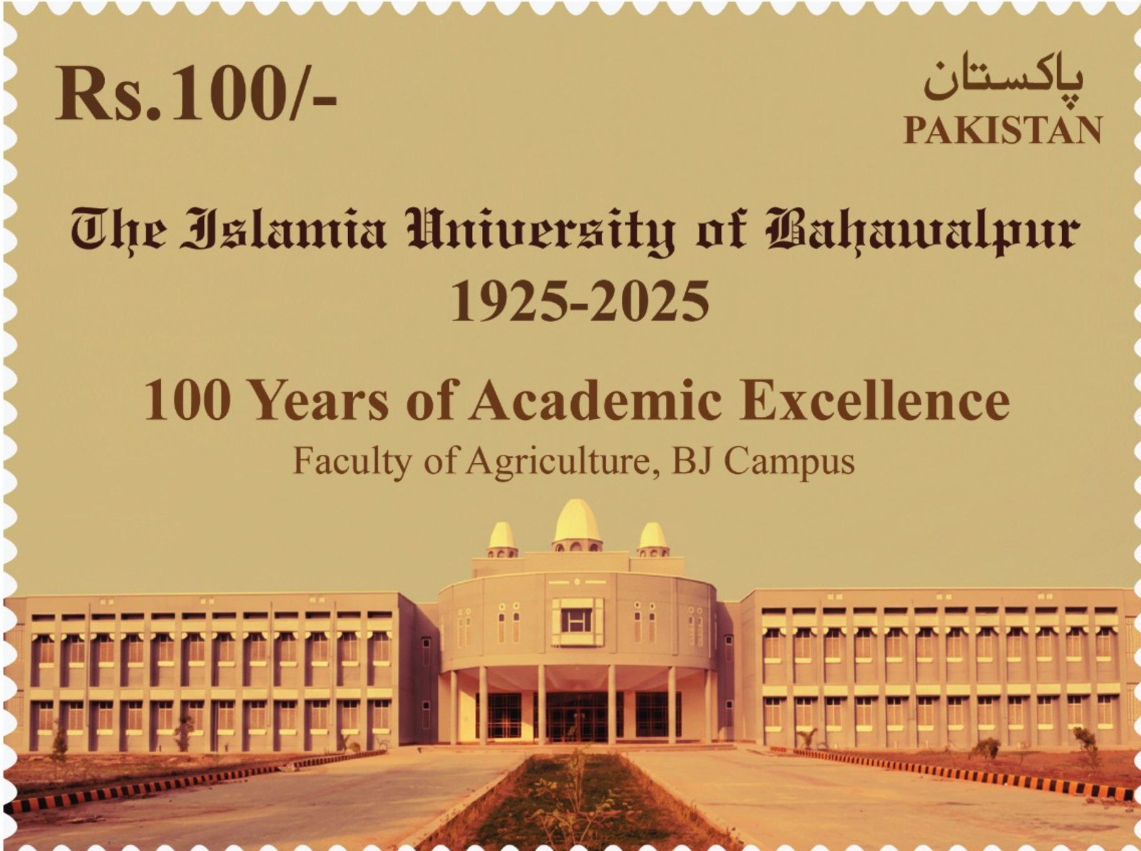 Pakistan Post has issued a commemorative stamp of Rs 100 to mark the 100th anniversary of the IUB.