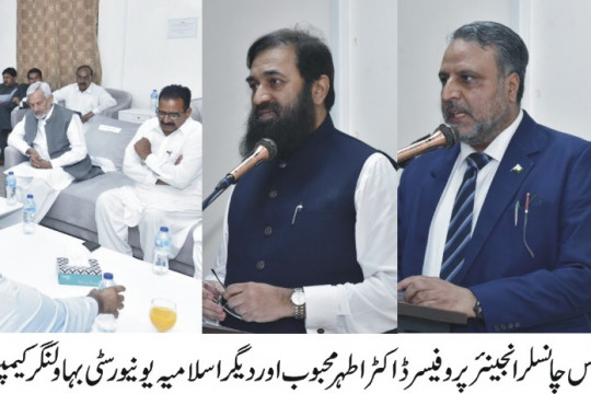 Honorable Governor Punjab and Chancellor Engr Muhammad Baligh ur Rehman paid a grand visit to IUB Bahawalnagar Campus