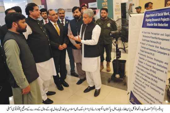 Flood Relief Cell of the IUB team participated in the Pakistan Expo for Disaster Risk organized by NDMA