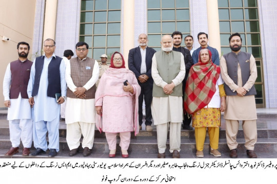 A written examination for admission to MS Nursing was held at Main Auditorium Baghdad ul jaded Campus in IUB