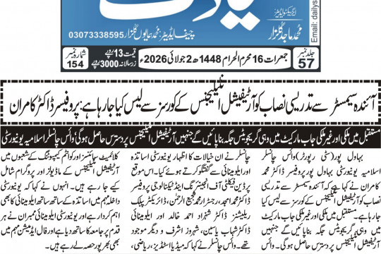 News Cuttings 02 July 2026