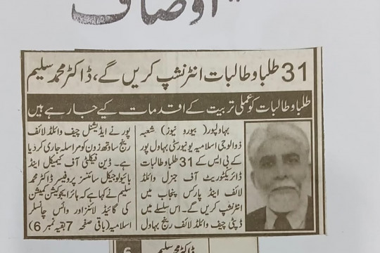 News Cuttings 05 July 2026