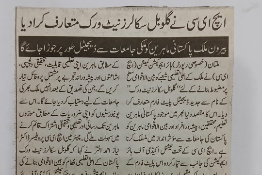 News Cuttings 05 July 2026
