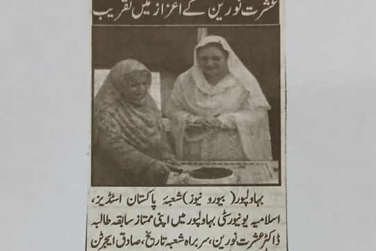 News Cuttings 05 June 2026